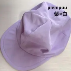 pienipuu 紫×白　キャップ　帽子 幼稚園　保育園