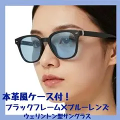 【ケース付】偏光×調光 W機能 ウェリントン サングラス（ブルー）のサムネイル