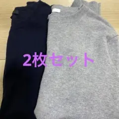 ユニクロ　コットンカシミヤ　美品　グレー　ネイビー　2枚セットS