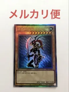 カオスソルジャー　レリーフ　オリジナルアートワークコレクション