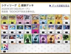 ポケモンカード シティ優勝デッキ 最新LOデッキ - メルカリ