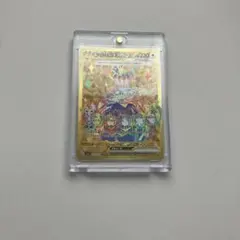 テラパゴスex UR ポケモンカード