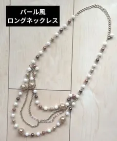 パール風チェーンネックレス