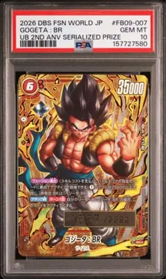 即日発送　ゴジータ psa10 シリアル アルティメットバトル2026 プロモ ゴジータ psa10 シリアル アルティメットバトル2026 プロモ - メルカリ