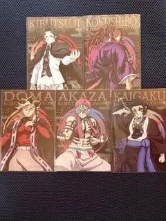 鬼滅の刃　ポストカードガム　鬼　コンプリートセット