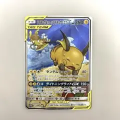 2026年最新】ライチュウ&アローラライチュウ saの人気アイテム - メルカリ