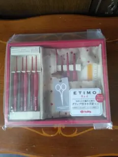 ⭐※hinako＊様専用　新品未開封　エティモ レッド　かぎ針セット