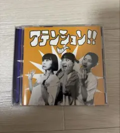 【美品】サバシスター　「アテンション!!」　CD