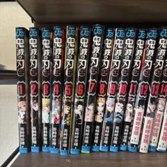 鬼滅の刃 全23巻セット