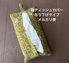 komiyu様 リクエスト 2点 まとめ商品