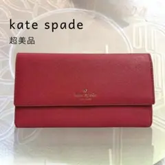 【美品】kate spade ケイトスペード 長財布 スマホケースホルダー