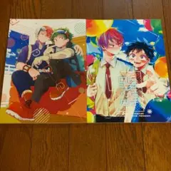 同人誌■2冊 ヒロアカ 十日 轟出 僕のヒーローアカデミア