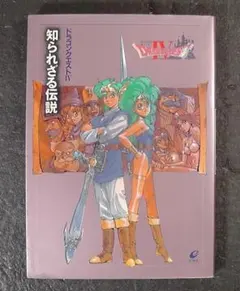 2025年最新】ドラゴンクエスト4知られざる伝説の人気アイテム - メルカリ