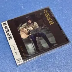 吉田拓郎 邦楽