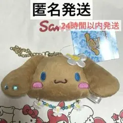 サンリオ　トコナツ　シナモロール　シナモン　ミラーマスコットチャーム　日焼け