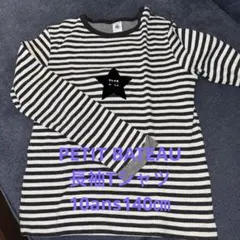 プチバトー　長袖Tシャツ　星柄　10ans