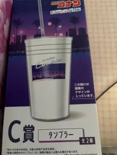 名探偵コナン セガラッキーくじ C賞 タンブラー - メルカリ