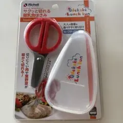 Richell Odekake Lunch kun Scissors