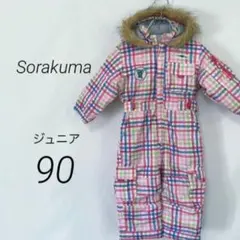 (sw1907)ソラクマ【90】スノーウェア ジャンプスーツ チェック柄 防寒