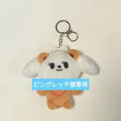 ピングレッチ様 リクエスト 2点 まとめ商品