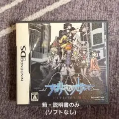 すばらしきこのせかい (Nintendo DS) 箱のみ