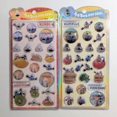 うるちゅるポップシール パペットスンスン ノンノン ゾンゾン 2枚セット
