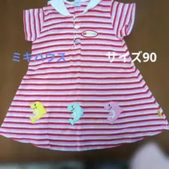 ミキハウス ストライプ Tシャツ サイズ90