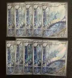 ポケモンカード ハクリュー AR 10枚セット 182/165 - メルカリ
