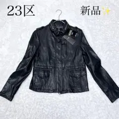 新品タグ付き 23区 ラムレザー ジャケット ブラック 38 羊革 オンワードのサムネイル
