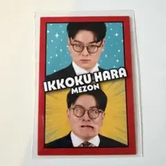 めぞん 原一刻 よしもとコレカ5th Edition - メルカリ