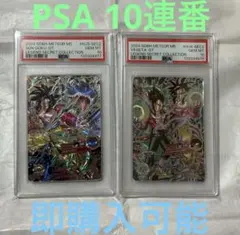 2026年最新】孫悟空 GT psa10の人気アイテム - メルカリ