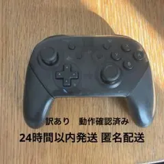 Nintendo Switch Proコントローラー 純正 プロコン