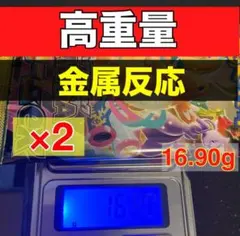 MEGAドリームex 16.90g他 2パック　ポケカ