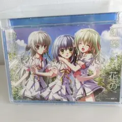 紅葉と六花の野望パラダイス CD
