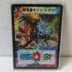 2025年最新】双流星キリン・レガシーの人気アイテム - メルカリ