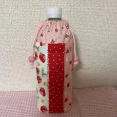 ペットボトルカバーハンドメイド　いちご柄　松山敦子　ステンレスボトルカバー