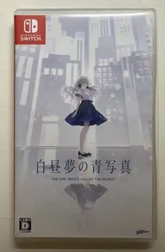 白昼夢の青写真 通常版　Switch