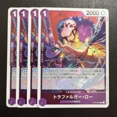トラファルガー・ロー R 紫 4枚 ワンピースカードE682
