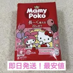 マミーポコ パンツ サンリオ コラボ おむつ BIG サイズ