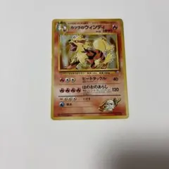 【美品】ウインディ カツラ やさしい 旧裏 Neo Arcanine 希少 美品】ウインディ カツラ やさしい 旧裏 Neo Arcanine 希少