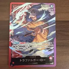 紫4 ワンピースカード 交流会 特典 トラファルガーロー プロモ×1