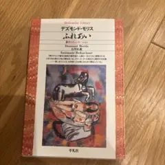 ふれあい : 愛のコミュニケーション