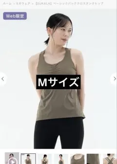 SUKALA】ベーシックバックフレアタンクトップ （M サンドベージュ