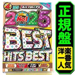 再入荷 & 値下げ【洋楽 Mix DVD】2025最新ベスト 正規盤 K-POP