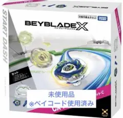 ベイブレードX スタートダッシュセット CX-16 スタジアムのみ - メルカリ