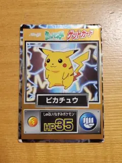 Meiji ゲットカード ヒトカゲ ポケモンカード - メルカリ