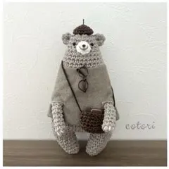 ハンドメイド｜編みぐるみ｜ポシェットのくまさん｜北欧雑貨