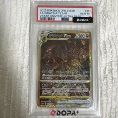 はやいもの勝ち❗️】PSA10 ギラティナVSTAR UR VSTARユニバース