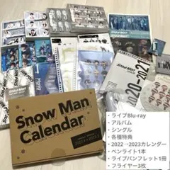 Snow Man まとめ売り