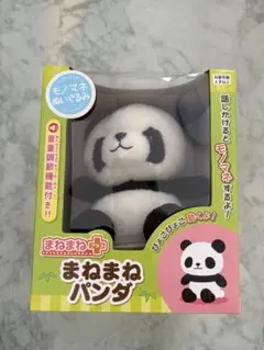 トコトコまねっこレッサーパンダ 本体 - メルカリ